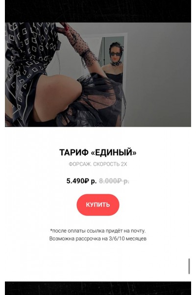 Форсаж скорость 2х. Kate Kaktus