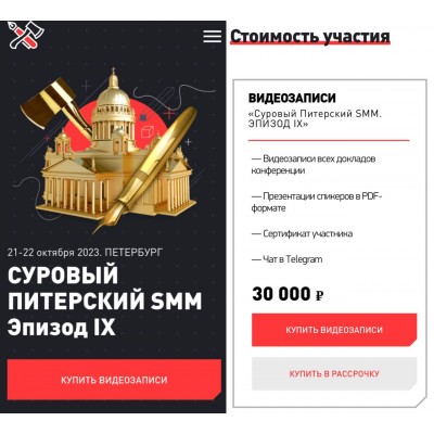 Суровый питерский SMM. Эпизод IX. Дмитрий Румянцев, Алексей Ткачук, Дамир Халилов