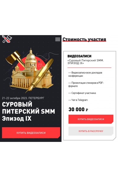 Суровый питерский SMM. Эпизод IX. Дмитрий Румянцев, Алексей Ткачук, Дамир Халилов