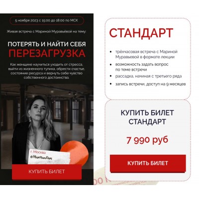 Потерять и найти себя. Марина Муравьева, Intemo