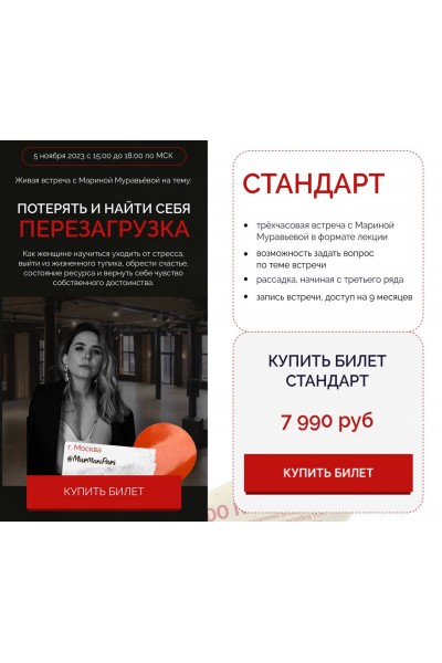 Потерять и найти себя. Марина Муравьева, Intemo