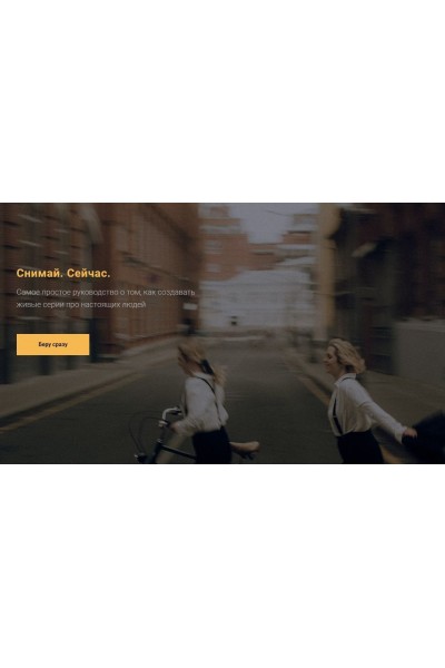 Снимай. Сейчас. Анастасия Клименкова, Malvina.Malina