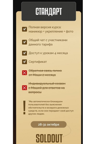 Гель без отслоек. Мария Юрченко, mashul.chik