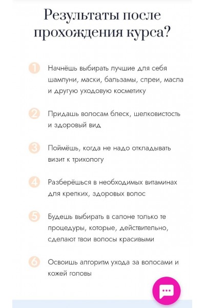 Лучшая версия твоих волос. Любовь Батуева, Fitstars