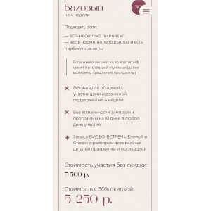 Создай идеальную себя. Хочу стройное тело. 