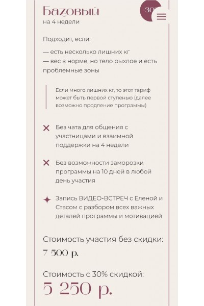 Создай идеальную себя. Хочу стройное тело. 