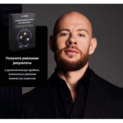 Социальные сети на миллион. Перезагрузка NEW с изменениями за 2023г. Михаил Христосенко, SMM Академия