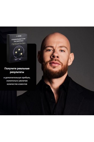 Социальные сети на миллион. Перезагрузка NEW с изменениями за 2023г. Михаил Христосенко, SMM Академия