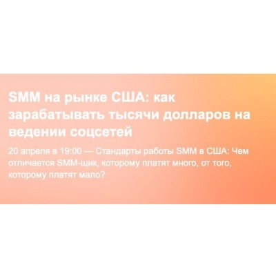 SMM на американском рынке. Миля Котлярова, Саша Тихомирова, Digital Broccoli