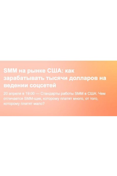 SMM на американском рынке. Миля Котлярова, Саша Тихомирова, Digital Broccoli