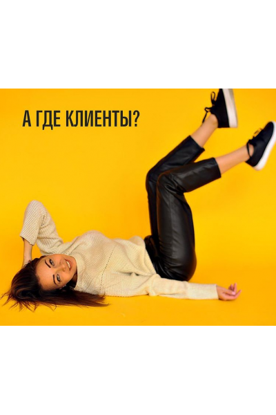 Курс для экспертов "Продавай и Запускайся." Анастасия Царик