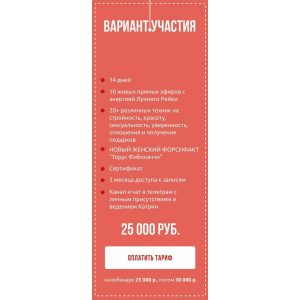 Рussyfest. Катрин Форс