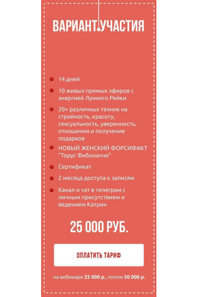 Рussyfest. Катрин Форс