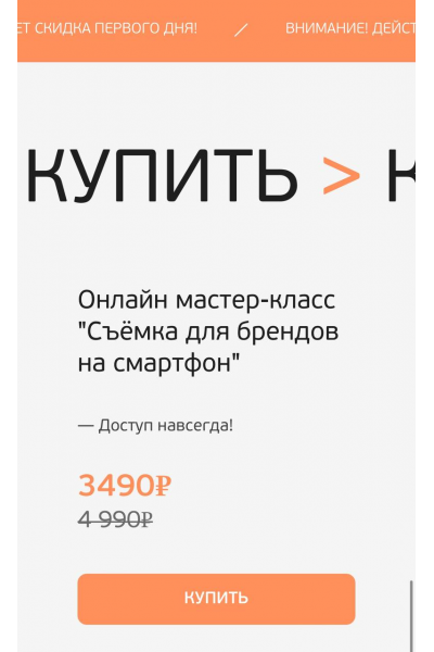 Съёмка для брендов на смартфон. Nemaign