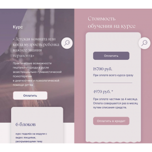 Детская комната или когда мудрость ребенка важнее знания терапевта. Ирина Млодик Детская комната или когда мудрость ребенка важнее знания терапевта. Ирина Млодик