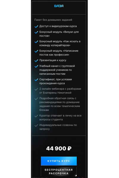 Генератор постов. Тариф База. Дмитрий Румянцев