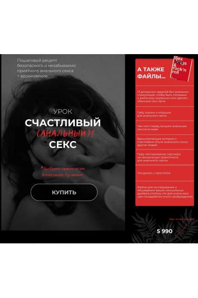 Счастливый анальный секс. Саша Корица