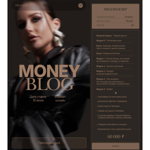 Money blog. Тариф Миллиардер. Ольга Кирилюк Money blog. Тариф Миллиардер. Ольга Кирилюк