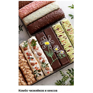 Комбо чизкейков и кексов. Ильзира Карагузина Комбо чизкейков и кексов. Ильзира Карагузина