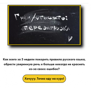 Грамотность: перезагрузка. Тариф Великий. Катерина Яшина