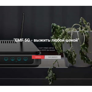 EMF 5G - выжить любой ценой. Юлия Юсипова