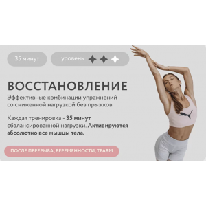 Восстановление. Соня Солдатова