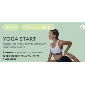 Yoga Start. Соня Солдатова, Михаил Швецов