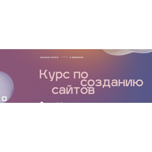 Курс по созданию сайтов на Tilda 2020. Максим Ширко Tildoshnaya Курс по созданию сайтов на Tilda 2020. Максим Ширко Tildoshnaya