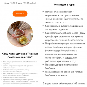 Чайные бомбочки для себя. Екатерина Бугрова