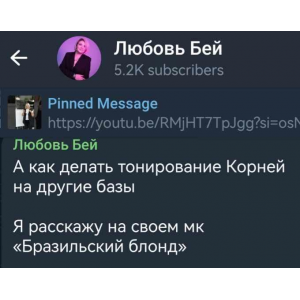 Бразильский блонд. Любовь Бей Бразильский блонд. Любовь Бей