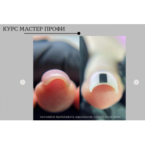 Мастер профи 2023. Пакет Стандартный. Кристина Кутнякова kdk_nailstudio Мастер профи 2023. Пакет Стандартный. Кристина Кутнякова kdk_nailstudio