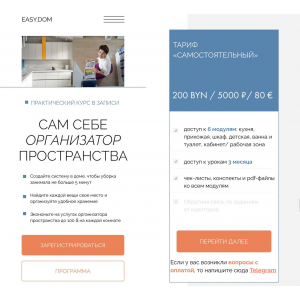 Сам себе организатор пространства. Тариф Самостоятельный. Ольга Вайлапова Сам себе организатор пространства. Тариф Самостоятельный. Ольга Вайлапова