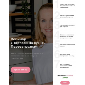 Порядок на кухне. Перезагрузка. Наталья Виноградова Порядок на кухне. Перезагрузка. Наталья Виноградова