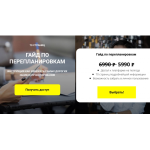 Гайд по перепланировкам. Кристина Чемелова Гайд по перепланировкам. Кристина Чемелова