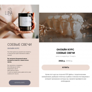 Соевые свечи. lunaschool Соевые свечи. lunaschool