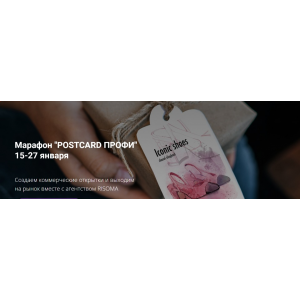 Postcard Профи. Светлана Скляр, Евгения Назарова, Кирилл Назаров Postcard Профи. Светлана Скляр, Евгения Назарова, Кирилл Назаров