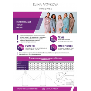 Худи OVER Все размеры. Элина Патыкова Худи OVER Все размеры. Элина Патыкова