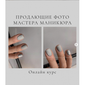 Продающие фото работы nail-мастера 2.0. Тариф Базовый. nailes.les Продающие фото работы nail-мастера 2.0. Тариф Базовый. nailes.les