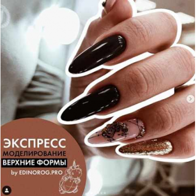 Экспресс моделирование. Верхние формы. Дария Семенова