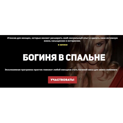 Богиня в спальне. Тариф Vip. Наташа Масибут