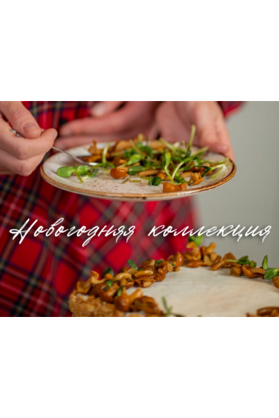 Новогодняя коллекция рецептов. Ксения Бутолина arts_bakery