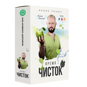 Время чисток. Алексей Маматов Время чисток. Алексей Маматов