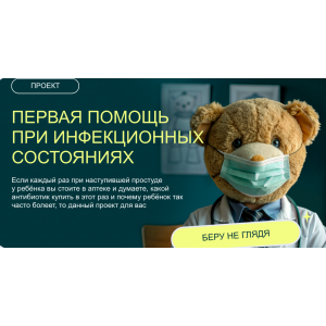 Первая помощь при инфекционных состояниях. Валентина Жукова, Дейси Малороева nutriciolog_zhukova Первая помощь при инфекционных состояниях. Валентина Жукова, Дейси Малороева nutriciolog_zhukova