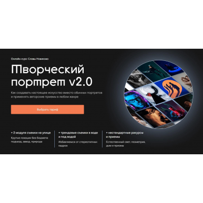 Творческий портрет v2.0 Слава Новиков Contentography