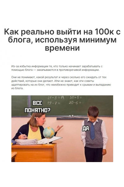 Блог, который смог. Тариф Просто посмотреть. Наталия Анарбаева Старт 09.09.2024