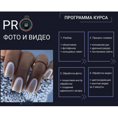 PRO фото и видео. Лариса Осипова