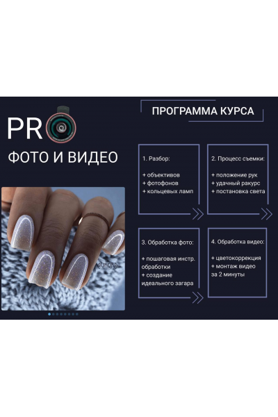 PRO фото и видео. Лариса Осипова