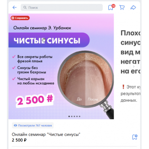 Чистые синусы. Эльмира Урбанюк ParisNail School