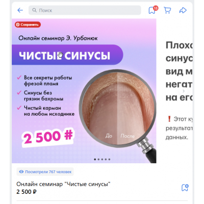 Чистые синусы. Эльмира Урбанюк ParisNail School