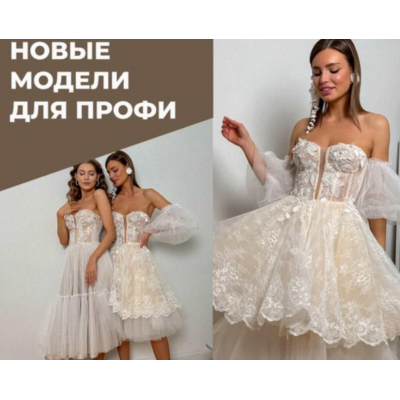 Корсеты 2.0. Тариф 1  Анна Михайлова Aurora Sew